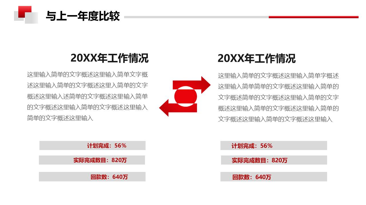 年终总结 (4).pptx